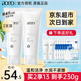AOEO洗面奶男女山茶花洁面乳氨基酸深层清洁毛孔敏感肌控油温和不紧绷 【温和洁面】洗面奶100g*2