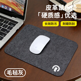 镭拓（Rantopad）G1 硬质毛毡游戏鼠标垫 商务办公电脑鼠标垫 桌面垫 毛毡灰