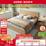 全友家居 现代简约主卧室木板床1.5x2米北欧原木色双人板式床政府补贴
