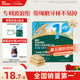 英氏（Engnice）婴幼儿波浪形磨牙棒原味 婴儿宝宝零食出牙磨牙饼干 带绳防掉80g
