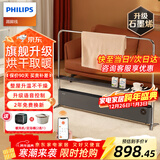 飞利浦（PHILIPS）石墨烯踢脚线取暖器家用电暖器暖风机电暖气片取暖神器全屋升温浴室客厅大面积快热炉带衣架 4148KS升级置物架/石墨烯/语音/2200W