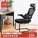 八九间U3Z人体工学电脑椅家用学习办公弓形椅子舒适久坐护腰座椅