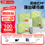 solove米菲芯呼吸纸尿裤NB120片(5kg及以下 ) 尿不湿 小号新生儿纸尿裤