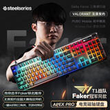 赛睿（SteelSeries）ApexPro电竞磁轴键盘 游戏有线键盘 RT急停机械键盘 FPS/打瓦/CSGO/无畏契约104键 学生党键盘