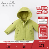 戴维贝拉（DAVE＆BELLA）加厚保暖连帽女童棉服男童棉衣外套儿童冬装幼儿小童冬天外出棉袄 牛油果绿DB16285 120 cm（建议身高110-120cm）