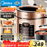 美的（Midea）品牌官方电压力锅高压5L双胆电饭煲 全自动智能预约家用4-6人开盖火锅煲汤小米粥电饭锅YL50Q3-451