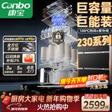 康宝（Canbo）230系列巨量消毒柜嵌入式大容量四层二星不锈钢家用奶瓶热风消毒碗柜【以旧换新】XDZ230-ER8800