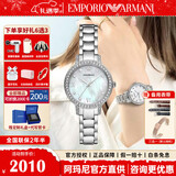EMPORIO ARMANI女士手表满天星时尚休闲潮流女表白月光石英腕表情人节礼物送女友 【咨询更优惠】AR11484