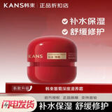 韩束套装BIOG高肌能墨菊深度补水保湿收敛毛孔提拉紧致提亮肤色锁水 滋养霜 50g