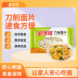 金沙河面条 挂面 速食方便面 原味刀削面片 250g*1袋 凑单