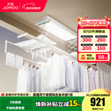九牧（JOMOO）电动晾衣架离线语音控制照明自动可升降伸缩阳台晒衣晒被智能晾 【升级除菌】016s白：杀菌+感应照明+语音