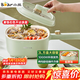 小熊（Bear）电煮锅 泡面火锅宿舍小电锅 电蒸锅 多功能多用途电热锅 3L蒸煮一体蒸屉蒸笼 DRG-E30N2