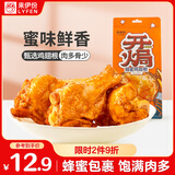 来伊份鸡翅根蜜汁味100g卤味熟食鸡肉夜宵解馋即食小吃肉干肉脯休闲零食