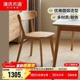 源氏木语实木餐椅北欧风橡木靠背椅家用多材质休闲椅现代简约餐厅吃饭椅子 橡木原木色0.47米圆弧餐椅 *4