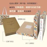 京东定制版 社会心理学（第11版 彩印精装）被译为12种语言 畅销100余万册 津巴多和彭凯平专文推荐 全彩印刷 三面喷绘 裸脊精装 附赠精心设计帆布包 定制飞机盒发货
