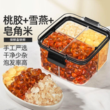 半山农桃胶雪燕皂角米密封盒装 雪莲银耳羹原料胶原三宝女性滋补甜汤