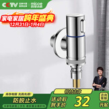 四季沐歌（MICOE）洗衣机水龙头角阀 防脱落自动止水铜体4分接口
