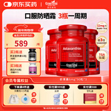 EnerVite虾青素胶囊口服天然雨生红球藻虾青素自由基营养备孕 6mg*90粒*3瓶