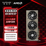 蓝宝石（Sapphire）AMD Radeon™ RX 9070 XT 16GB GDDR6 NITRO+ 氮动 deepseek AI 智能渲染电竞游戏台式机独立显卡