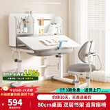 尊眠（ZUNMIAN）儿童学习桌椅套装 80cm写字书桌 可升降中小学生