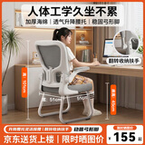 科润电脑椅办公椅学习椅人体工学椅学生椅护腰久坐舒服办公家用电竞椅 加厚海绵-白框灰-透气升降腰托-加粗弓脚 不可调节 可旋转可升降扶手 +8cm加厚坐垫