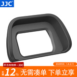 JJC 相机取景器眼罩 适用于索尼A6300 A6000 A6100 NEX-6 NEX-7 替代FDA-EP10 护目镜配件