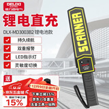 德力西电气金属探测器安检仪手持式手机探测仪考场酒店机场地铁