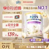 雀巢（Nestle）能恩全护适度水解6HMO婴幼儿奶粉3段350g/罐12-36个月 低敏免疫力