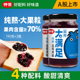 仲景纯熬蓝莓果酱无添加果胶儿童早餐抹面包酱酸奶大果粒蓝莓酱沙拉 纯熬蓝莓果酱190gx2瓶
