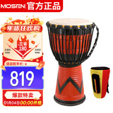 莫森（MOSEN）10英寸远古时代非洲鼓手鼓桃花芯整木掏空 免调音 款式颜色随机