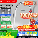 华帝（VATTI）水龙头厨房不锈钢水龙头冷热双控 旋转洗菜盆洗碗盆龙头 061100