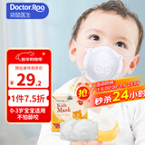 袋鼠医生儿童口罩3d立体0-6个月婴幼儿宝宝口罩6-12月白色10支防花粉柳絮