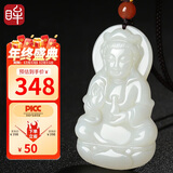 印象眸【价保12.12】和田玉吊坠观音吊坠男款玉吊坠男士观音玉坠附证书