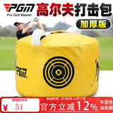 PGM 高尔夫打击包 击打包　训练练习辅助用品　挥杆练习器  黄色