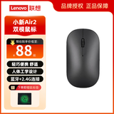 联想（Lenovo） 原装小新无线蓝牙鼠标笔记本台式机电脑办公鼠标 小新Air2无线蓝牙鼠标（双模 灰）