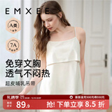 嫚熙（EMXEE）哺乳背心月子服纯棉孕妇喂奶巾防走光春秋孕妇吊带内衣女 【白色-无罩杯】纯棉款 XL