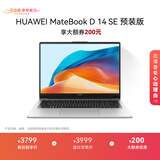 华为MateBook D 14 SE 店铺预装Windows版 轻薄笔记本电脑 13代酷睿处理器i5 16G 1T 皓月银