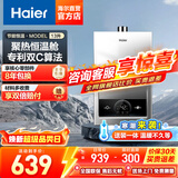 海尔（Haier）【咨询客服领补贴】智家出品Leader系列燃气热水器天然气家用恒温即热水气变频风机ECO节能热水器 13L 【MODEL】行业爆款推荐 主推款
