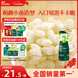 英氏（Engnice）婴幼儿泡芙牛奶味 宝宝婴儿零食 小鱼泡芙条儿童零食罐装36g