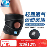 LP运动护膝788CN透气支撑型跑步羽毛乒乓球健身稳固半月板  加大码