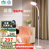 雷士（NVC）离线语音落地灯看书学习客厅家用床头阅读钢琴灯护眼远音LF002