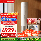 格力（GREE）空气能热水器家用200升变频 超一级能效WiFi智控 纯热泵节能省电 御锦SXT200LCJW/Y1-1j家电补贴