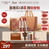 卡姿兰（Carslan）破格限定口红礼盒水雾吻唇膏三支哑光滋润不易掉色新年礼物送女友