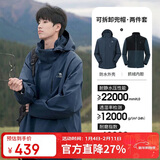 骆驼（CAMEL）CamelTex户外御寒冲锋衣男女同款防油污外套三合一登山服  S