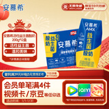 伊利安慕希活性益生菌常温酸奶200g*12盒  礼盒装 利乐钻包装