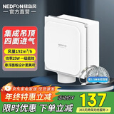 绿岛风（Nedfon）BPT10-23S30超薄排气扇厨房浴室铝扣集成吊顶300x300换气扇卫生间