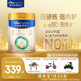 美素佳儿（Friso）皇家幼儿配方奶粉 3段（1-3岁幼儿适用）800g 乳铁蛋白 (新国标)