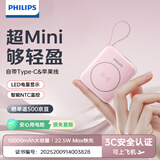 飞利浦【3c认证】自带双线快充10000毫安大容量无线磁吸手机充电宝适用苹果华为小米17快充便携可上飞机