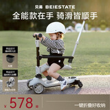 贝易BEIESTATE至尊滑板车 1-14岁儿童溜溜车六合一全能款宝宝周岁礼物 云母灰