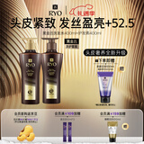 吕（Ryo）黑金吕洗发水护发素套装 400ml*2滋源修护柔顺黑灵芝洗发水升级款